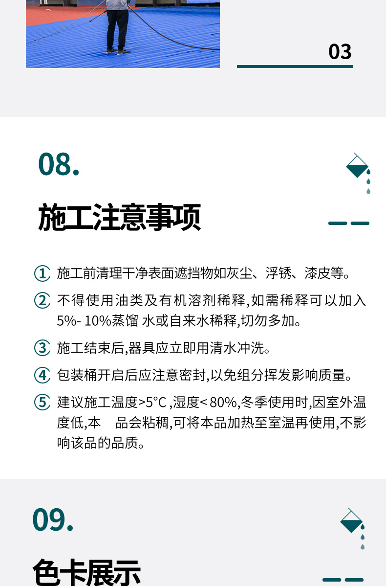 好色先生TVAPP下载翻新專用漆底漆